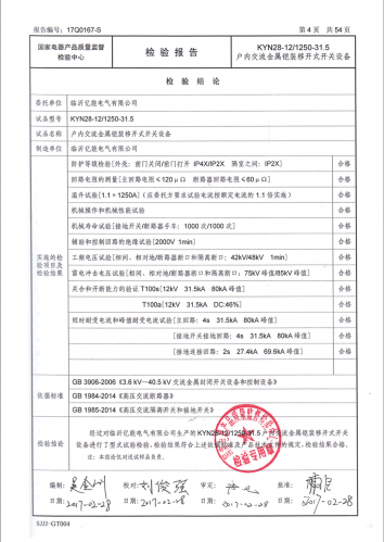檢驗(yàn)報(bào)告頁(yè).png