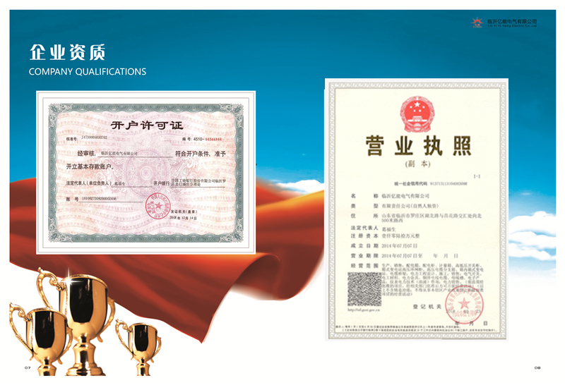 營業(yè)執(zhí)照、許可證